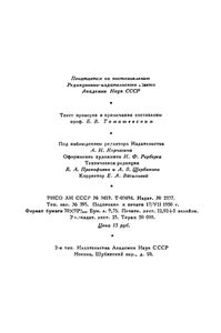 Полное собрание сочинений в 10 томах. Том 5