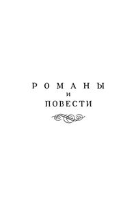 Полное собрание сочинений в 10 томах. Том 6