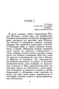 Полное собрание сочинений в 10 томах. Том 6