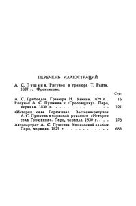 Полное собрание сочинений в 10 томах. Том 6