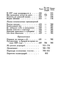 Полное собрание сочинений в 10 томах. Том 6