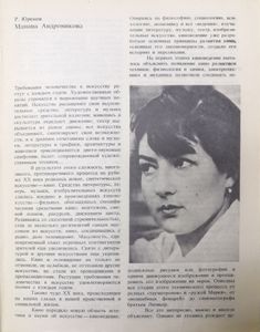 Портрет. От наскальных рисунков до звукового фильма