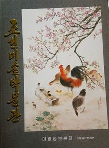Korean Art Gallery