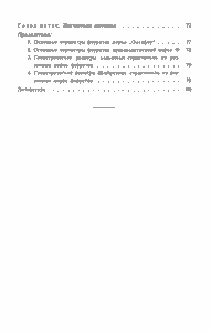 Применение Ферритов В Радиоаппаратуре