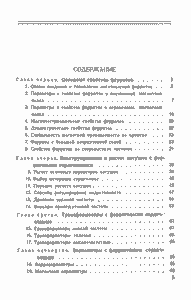 Применение Ферритов В Радиоаппаратуре