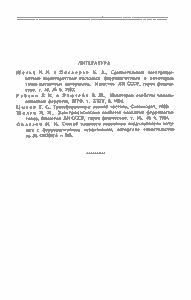 Применение Ферритов В Радиоаппаратуре
