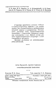 Термоэлектрические Генераторы