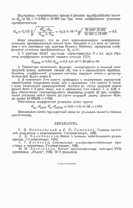 Ультракоротковолновый Тракт Радиовещательного Приемника
