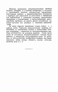 Полупроводниковые Триоды И Их Применение