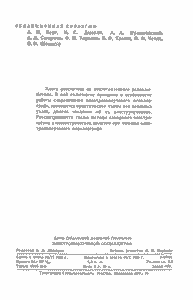 Электроннолучевой Осциллогаф