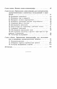 Электроннолучевой Осциллогаф