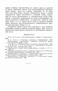 Электроннолучевой Осциллогаф