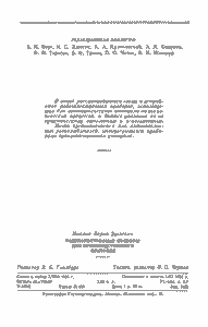 Радиоэлектронные Приборы Для Производственного Контроля
