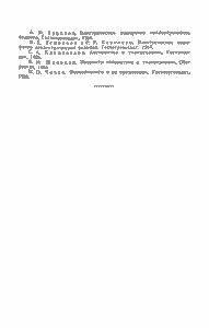 Радиоэлектронные Приборы Для Производственного Контроля