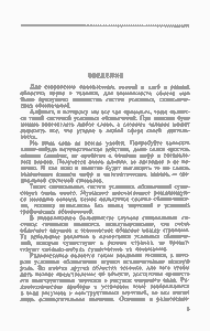 Азбука Радиосхем