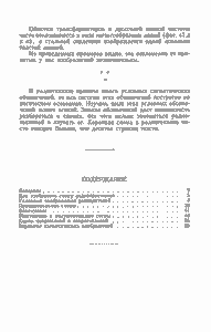 Азбука Радиосхем