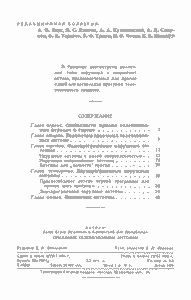 Приемные Телевизионные Антенны