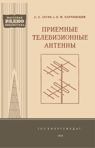 Приемные Телевизионные Антенны