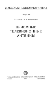 Приемные Телевизионные Антенны