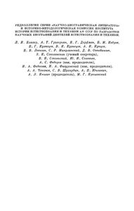 Николай Аполлинариевич Рожанский