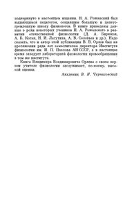 Николай Аполлинариевич Рожанский