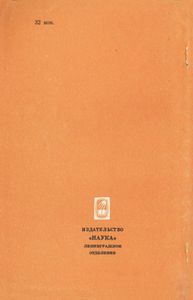 Николай Аполлинариевич Рожанский