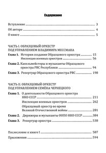 Центральный Военный Оркестр 1921-1949