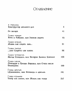 Мир Леонардо. Книга 1.