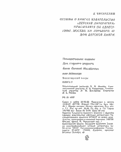 Мир Леонардо. Книга 2.
