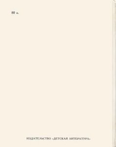 Мир Леонардо. Книга 2.
