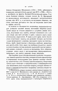 Избранные Задачи И Теоремы Элементарной Математики: Арифметика И Алгебра