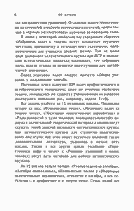 Избранные Задачи И Теоремы Элементарной Математики: Арифметика И Алгебра