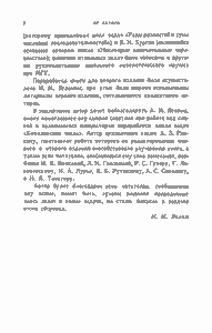 Избранные Задачи И Теоремы Элементарной Математики: Арифметика И Алгебра