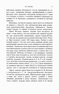 Избранные Задачи И Теоремы Элементарной Математики: Арифметика И Алгебра