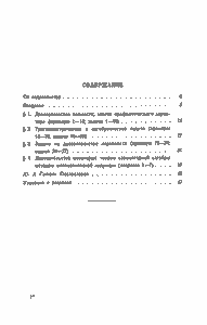 Метод Математической Индукции