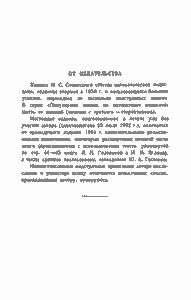 Метод Математической Индукции
