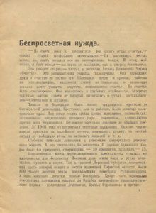 Жизнь крестьян прежде и теперь