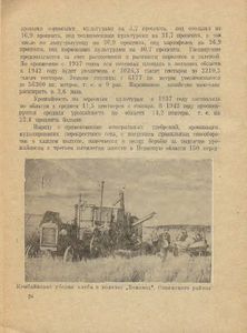 Жизнь крестьян прежде и теперь