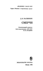 Смерчи