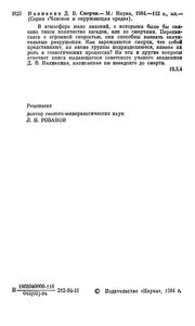 Смерчи