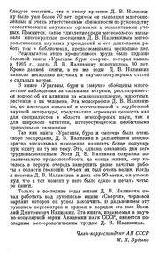 Смерчи