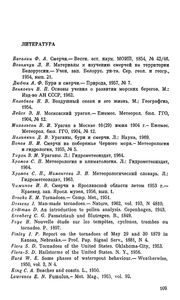 Смерчи