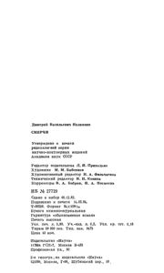 Смерчи