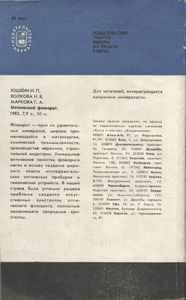 Смерчи
