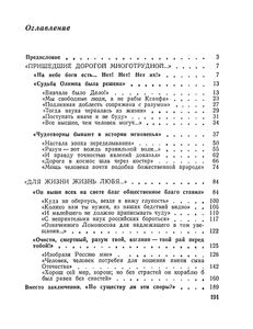 "Кристалл Небес Мне Не Преграда Боле...": Исторические Очерки О Закономерностях Возникновения И Развития Атеизма