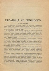 Сталинский район Перми