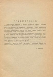 Сталинский район Перми