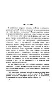 Что Такое Дифференцирование?