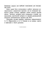 Что Такое Дифференцирование?