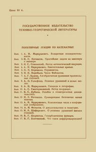 Что Такое Дифференцирование?